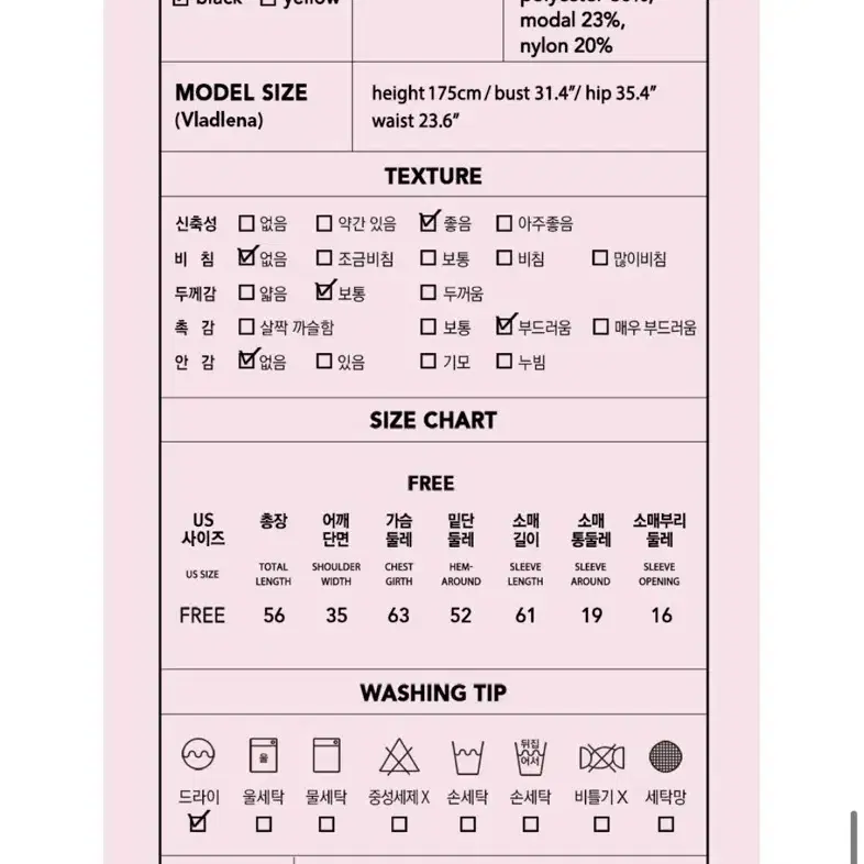 장원영 로라로라니트