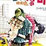 [만화책/중고]그놈에게 바치는 장미 1~11권(완결)/무료배송