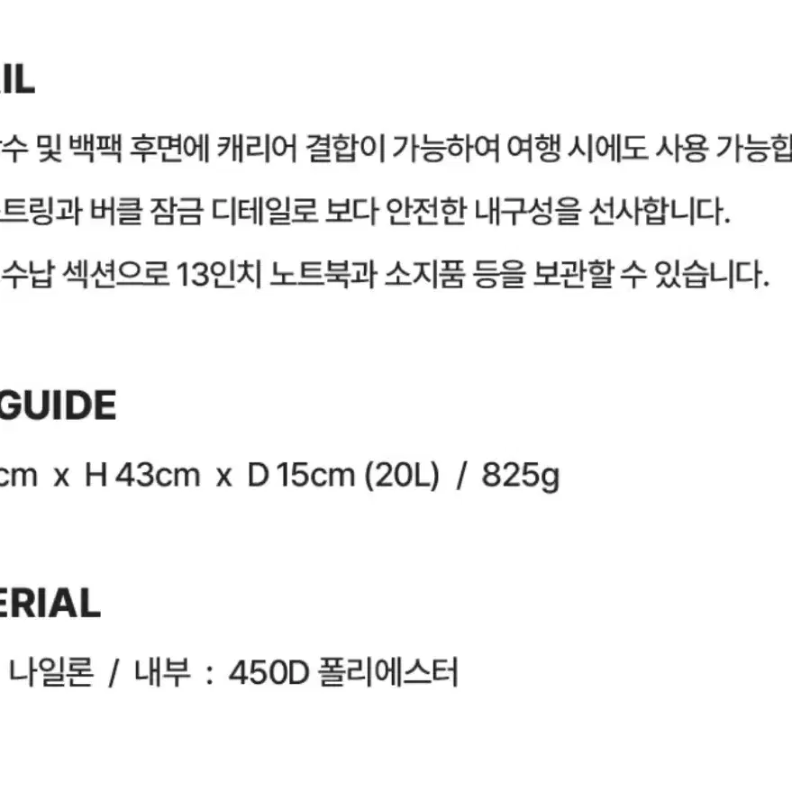 (새상품) 에가든 백팩 라이트크림