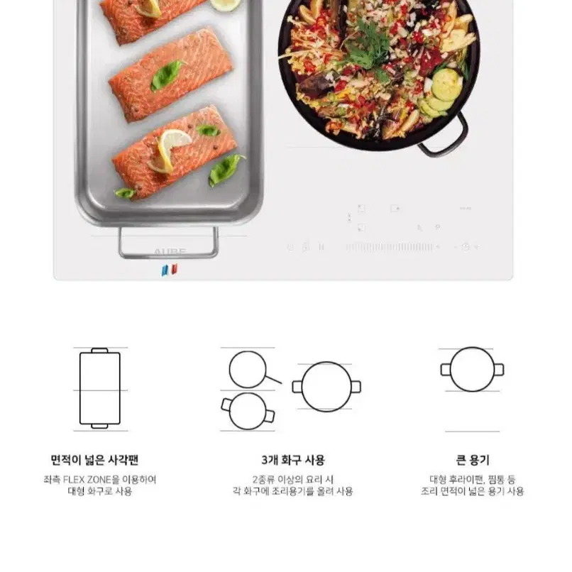 프랑스 화이트 AUBE 3구 풀인덕션