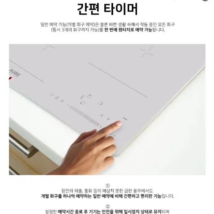 프랑스 화이트 AUBE 3구 풀인덕션