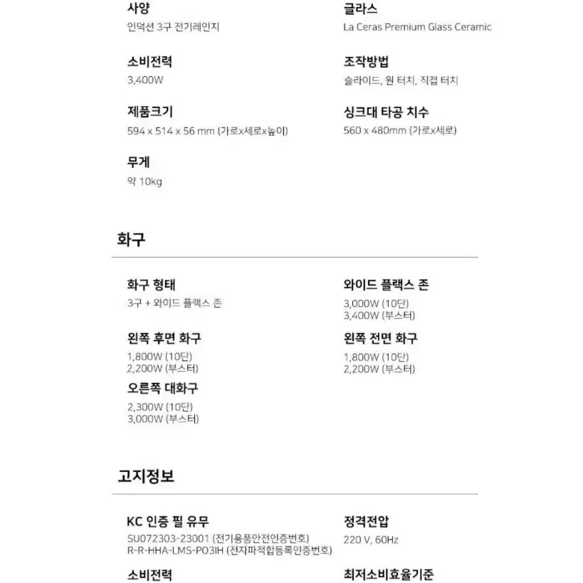 프랑스 화이트 AUBE 3구 풀인덕션
