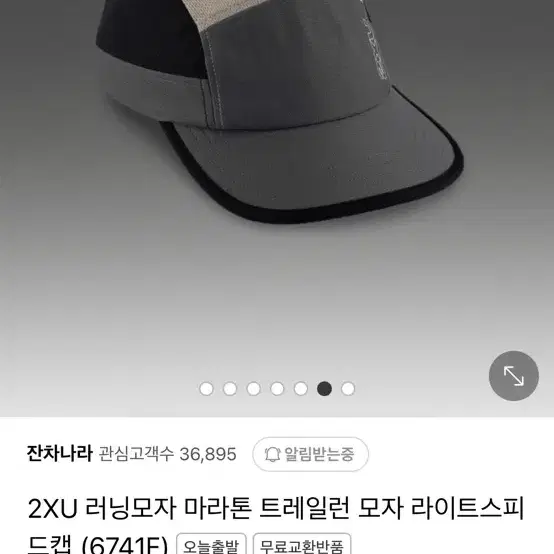 2XU 러닝모자 라이트스피드캡