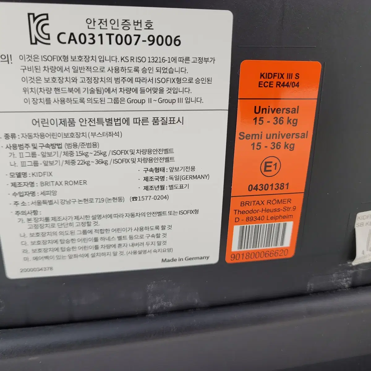 브라이텍스 키드픽스3 S 주니어 카시트 (ISOFIX)