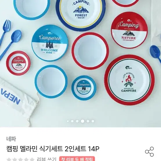 새상품 네파 캠핑 식기 14p