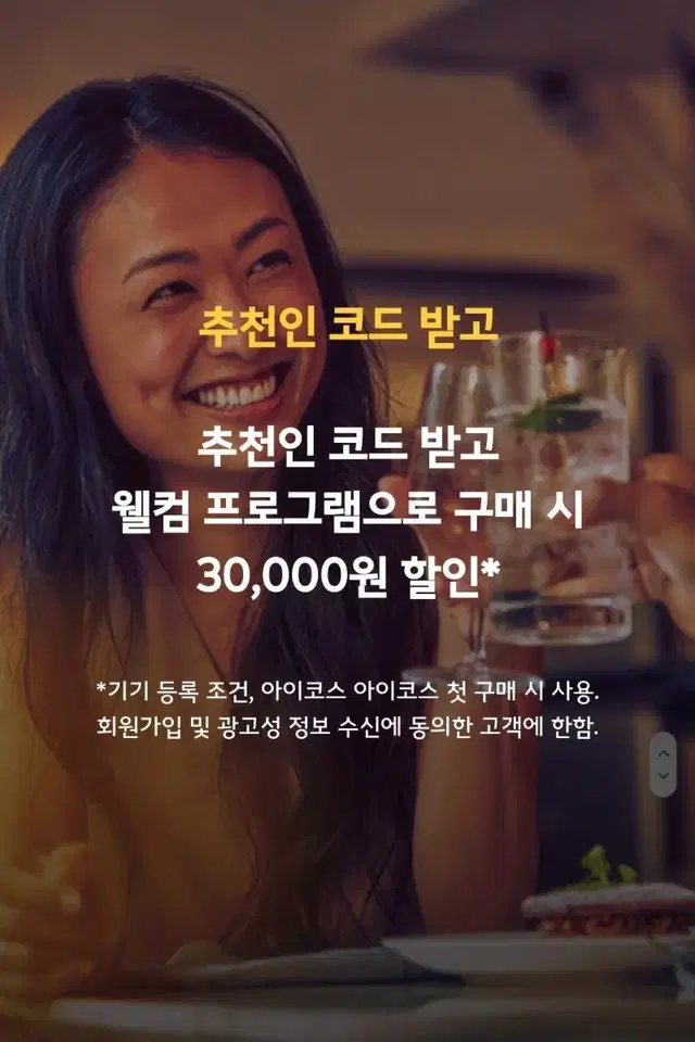 일루마 할인코드