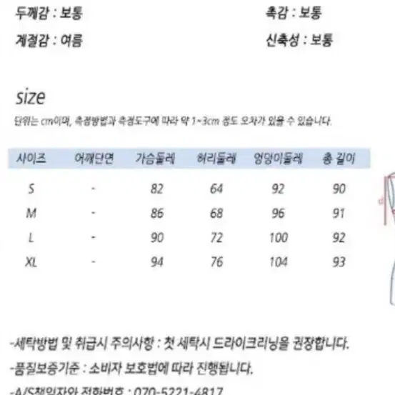 섹시드랍오프숄더 꼬임 원피스 L