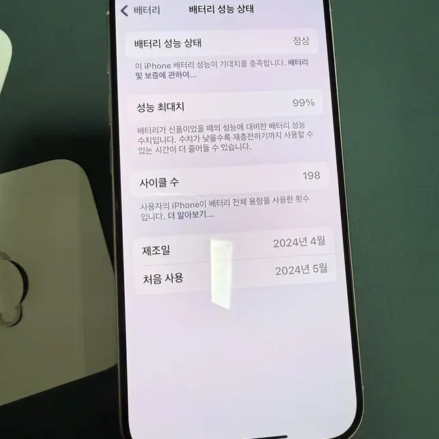 아이폰 15Pro 512G 화이트 판매합니다