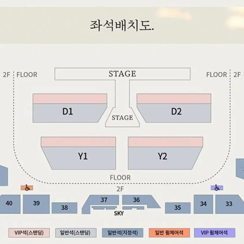 엔시티127 도영 콘서트 11/3 막콘 시야 교환 Y2구역 2층 36구역