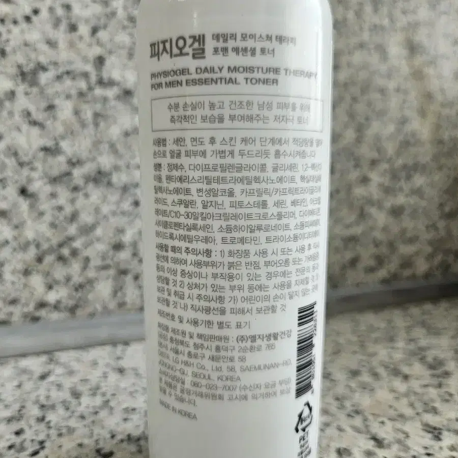 피지오겔 포맨 에센셜 토너 200ml