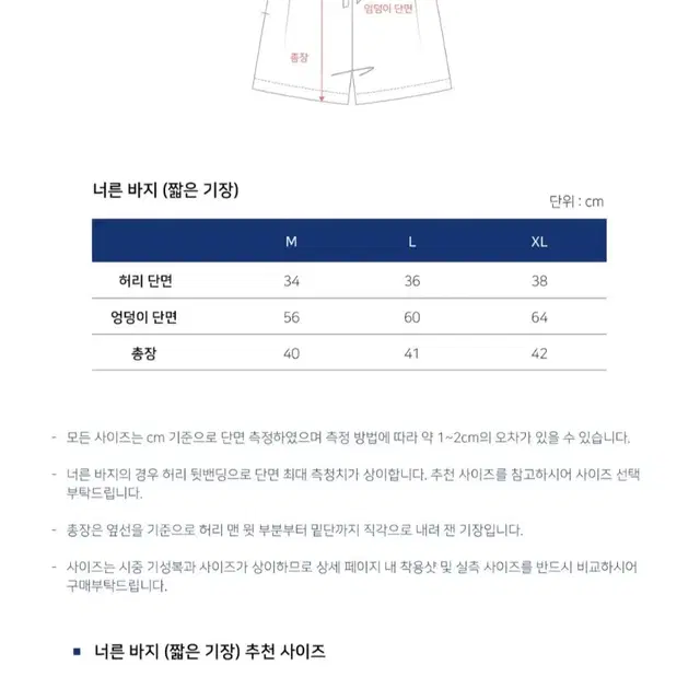 교집합 생활한복 마린시리즈 벽랑짧은기장세트