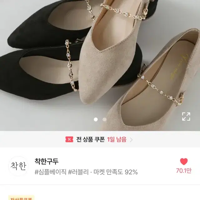 에이블리 하객룩 스웨이드 체르니 플랫