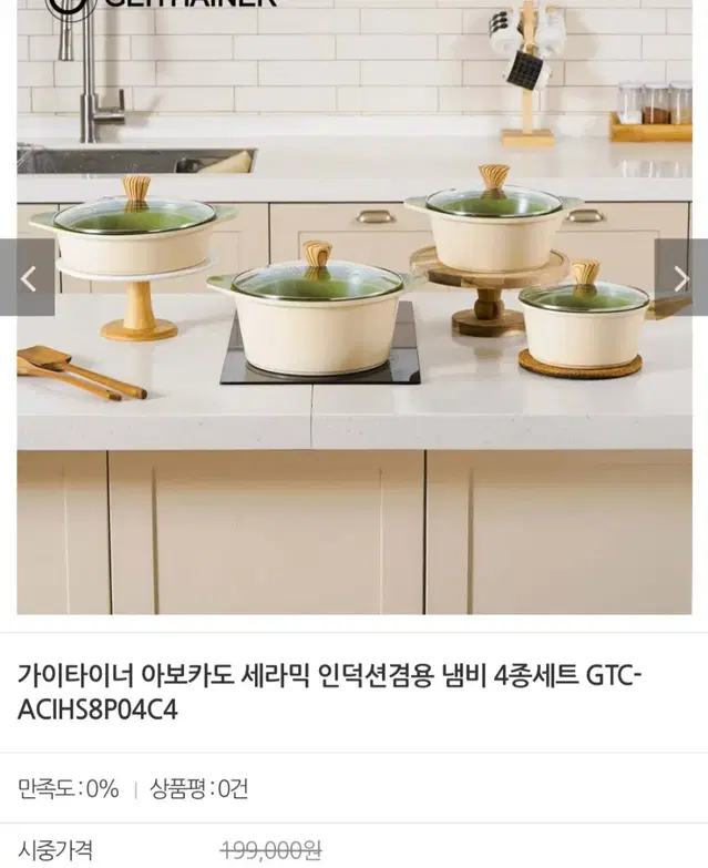 아보카도 세라믹 인덕션 냄비4종