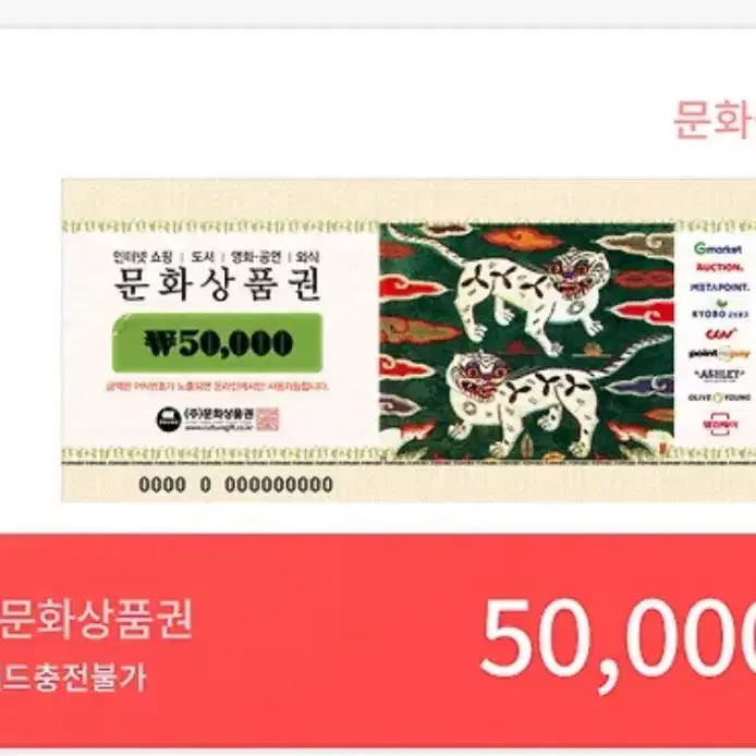 18핀 온라인 문화상품권 91%에 구매 원해요