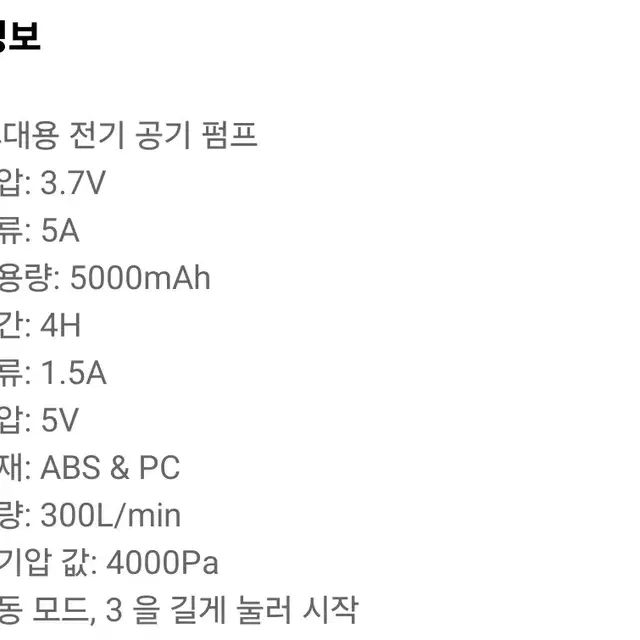 대용량 캠핑 에어펌프 에어매트