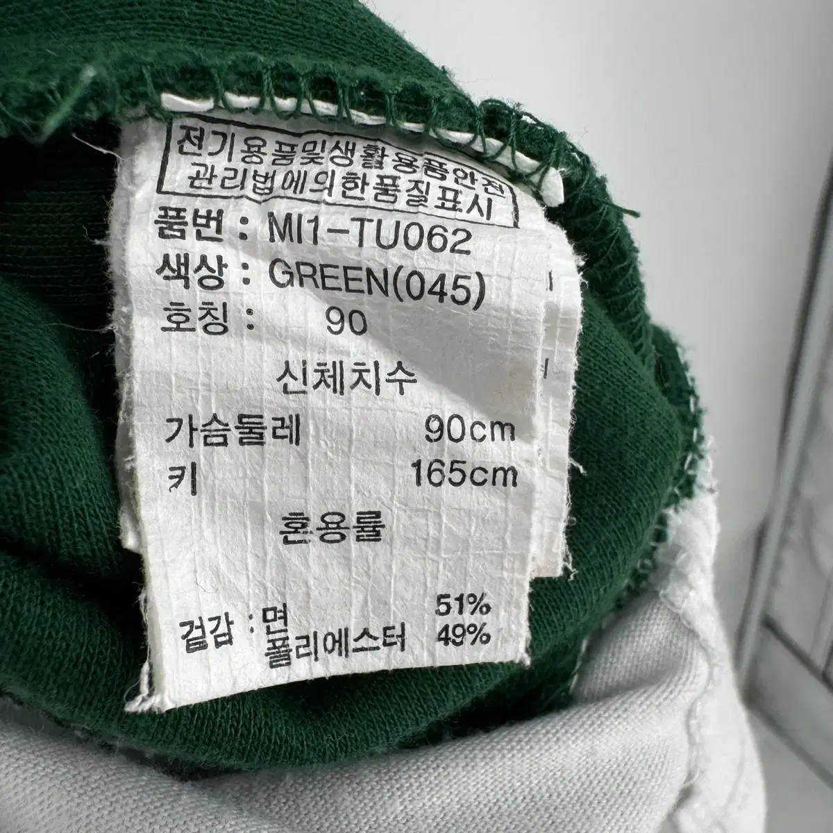 BKBT 레이어드 맨투맨 티셔츠 (90 size / GREEN)