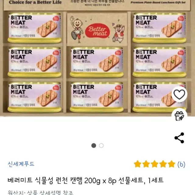 [ 새상품] 베르미트 식물성 런치 캔햄200g(6개)/고추참치3캔