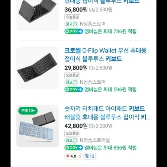 블루투스 키보드 휴대용 키보드