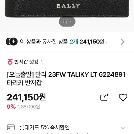 발리 23FW TALIKY LT 6224891 타리키 반지갑