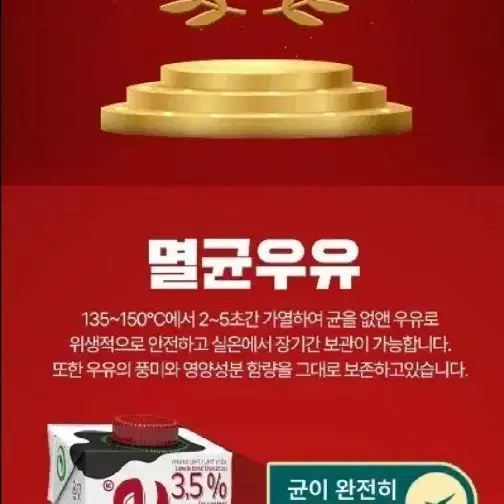 번개최저가 (무료배송) 와치아테 멸균우유1000MLx12개 유지방3.5%