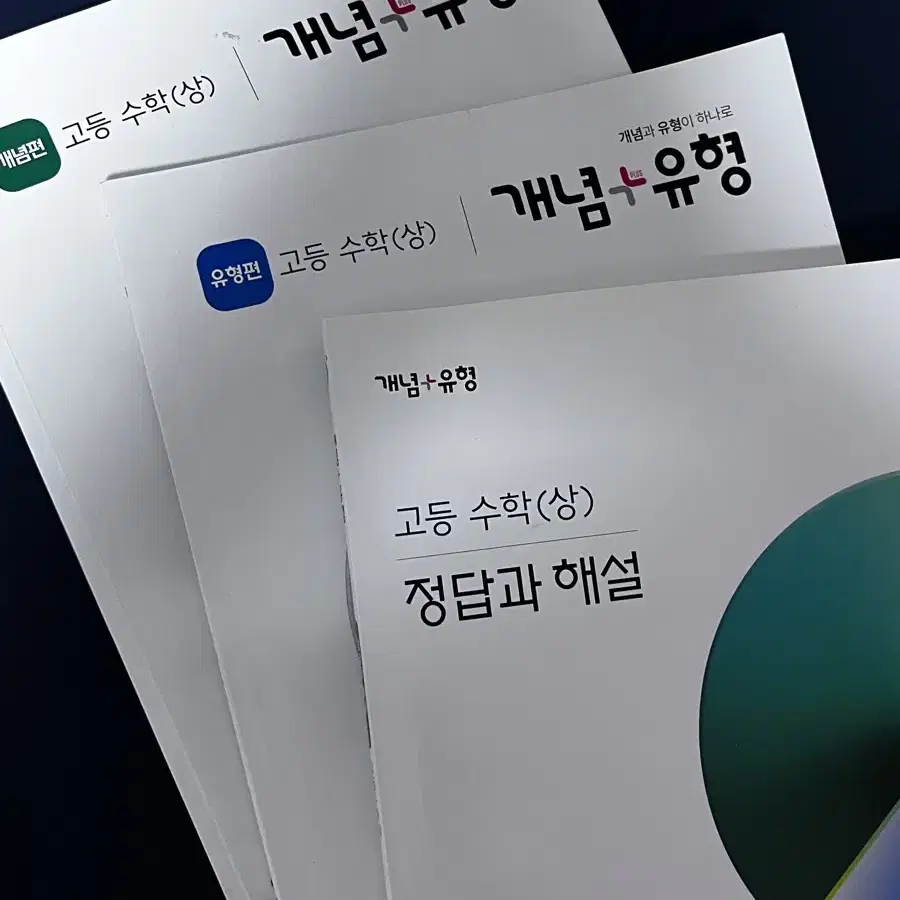 *각종책* 문제집/소설/교과서/고등/중등 싸게 가져가세요!!!!!