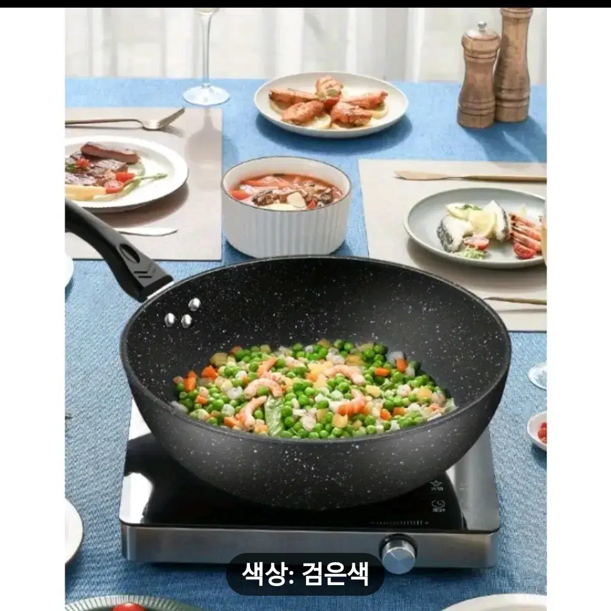 둥근웍 후라이팬