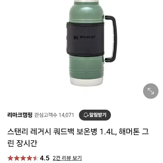 스탠리 레거시 쿼드백 보온병 1.4L 그린