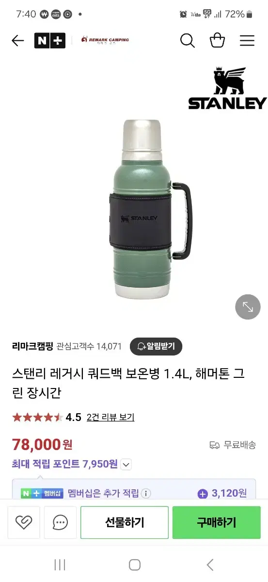 스탠리 레거시 쿼드백 보온병 1.4L 그린