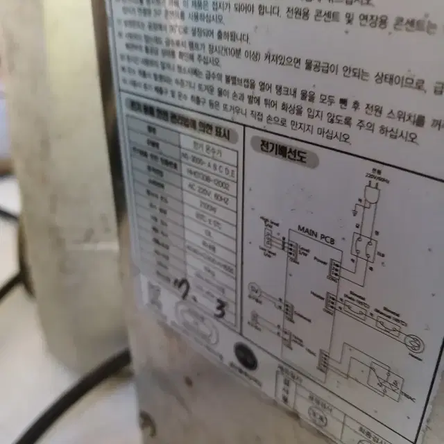 1구 디스펜서 온수기 6대