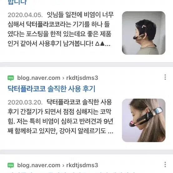 플라즈마 비접촉 비염 코막힘케어 새상품