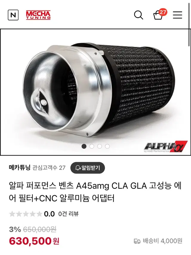 W176 a45 4인치 대구경 알파 카본흡기 cla,gla