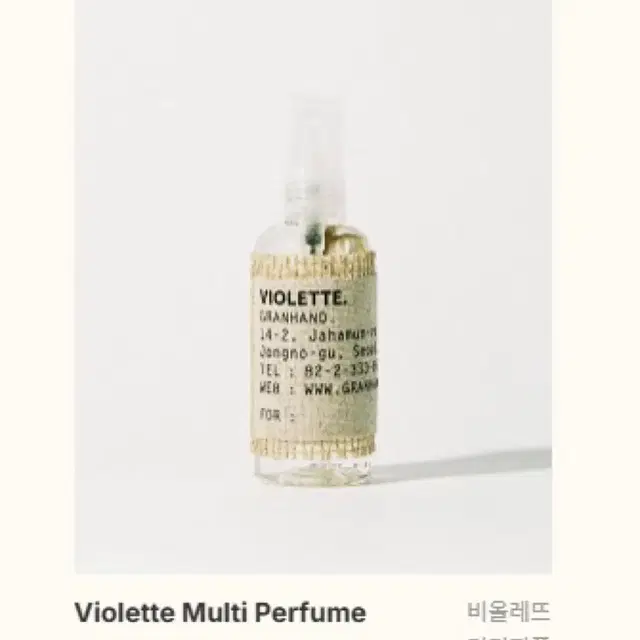 그랑핸드 멀티퍼퓸 100ml