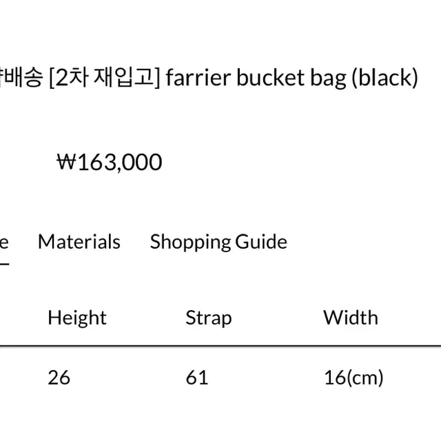 여밈 버킷백 farrier bucket bag (black)