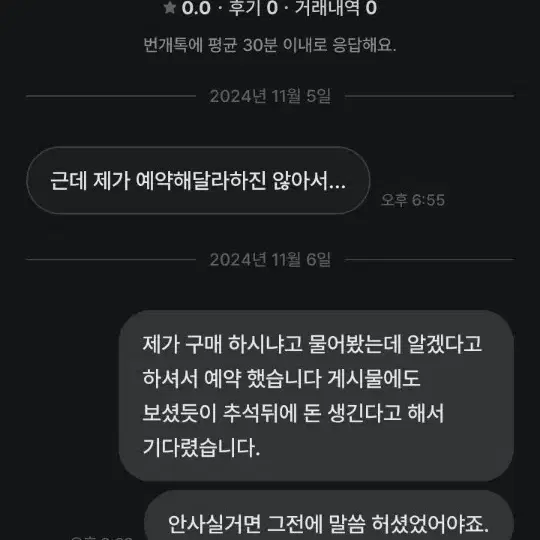 일레봉 상점 공론화