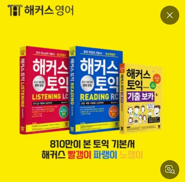 토익 ets 1000제 3,4권 문제 + 해설 pdf