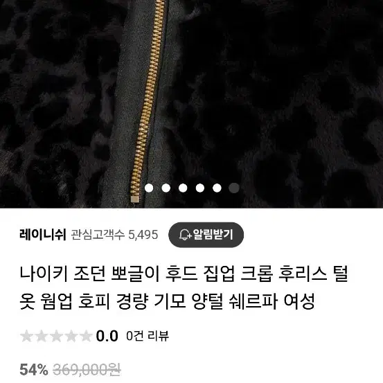 나이키 조던 뽀글이 후드집업 크롭 후리스 털옷 웜엄 호피 경량 기모