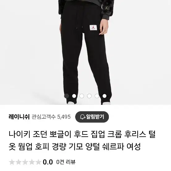 나이키 조던 뽀글이 후드집업 크롭 후리스 털옷 웜엄 호피 경량 기모