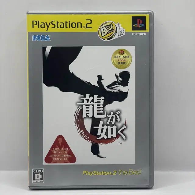 [일판] PS2 용과같이  (198)