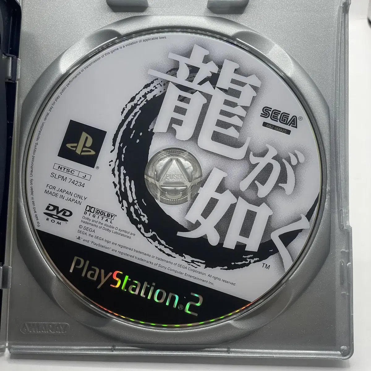 [일판] PS2 용과같이  (198)