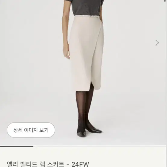 시에 앨리 벨티드 랩스커트 소프트베이지 24fw