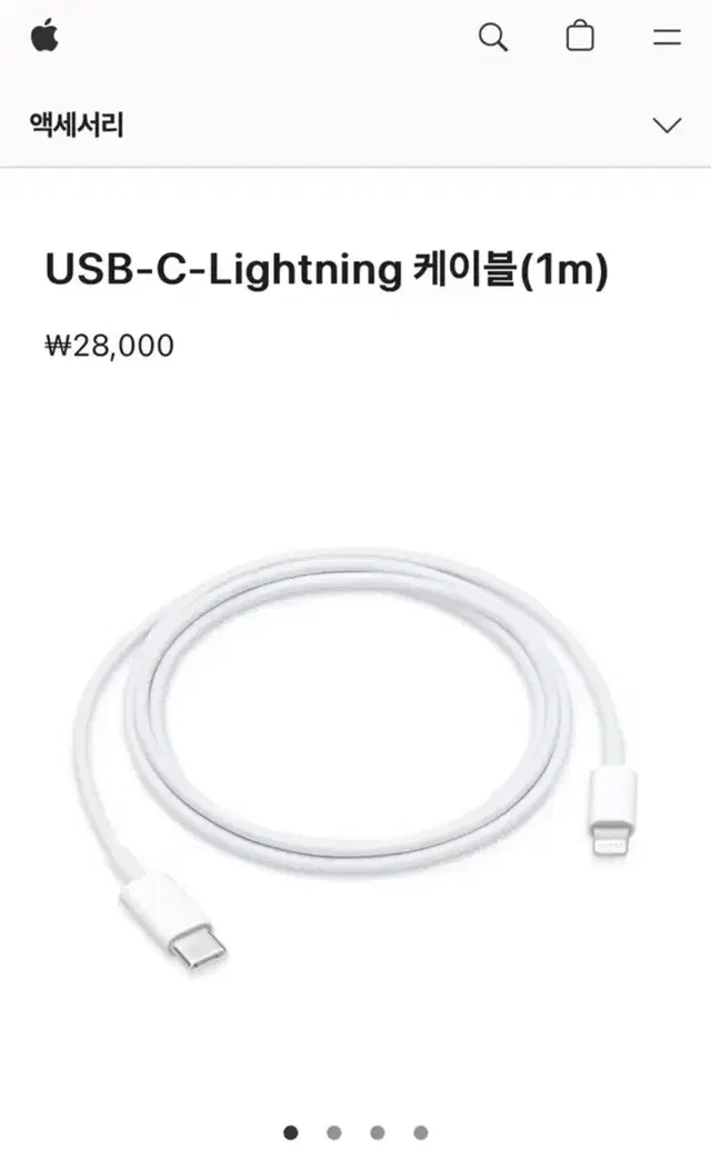 애플 아이폰 에어팟 충전기 USB-C-Lightning 케이블 (1m)