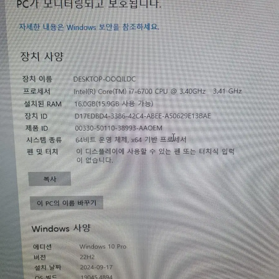 데스크탑 컴퓨터 i7 6700 16g gtx750 ssd256