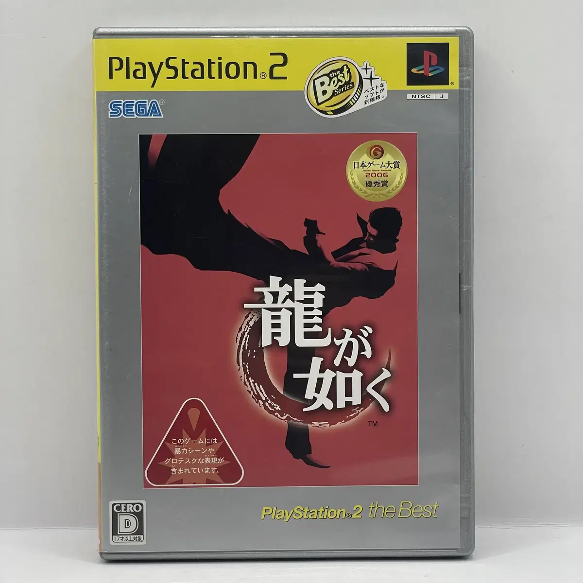 [일판] PS2 용과같이 (200)