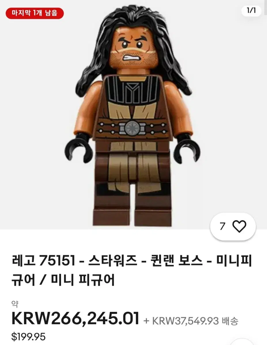 레고75151 퀸란 보스 미니피규어 판매합니다