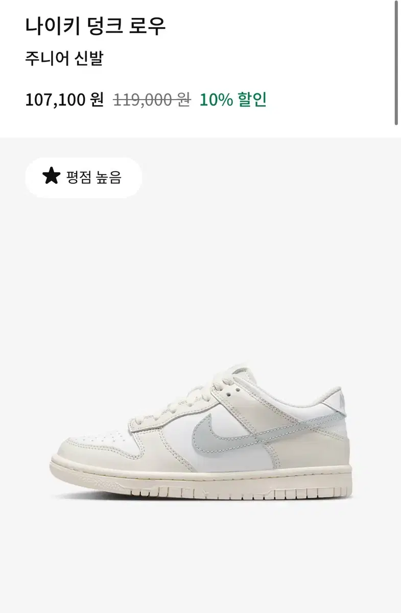 Nike Dunk Low New Arrivals