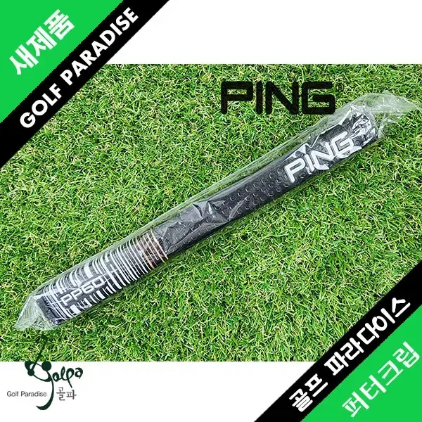 핑 PING PP60 퍼터그립 핑 퍼터그립 putter-PP60