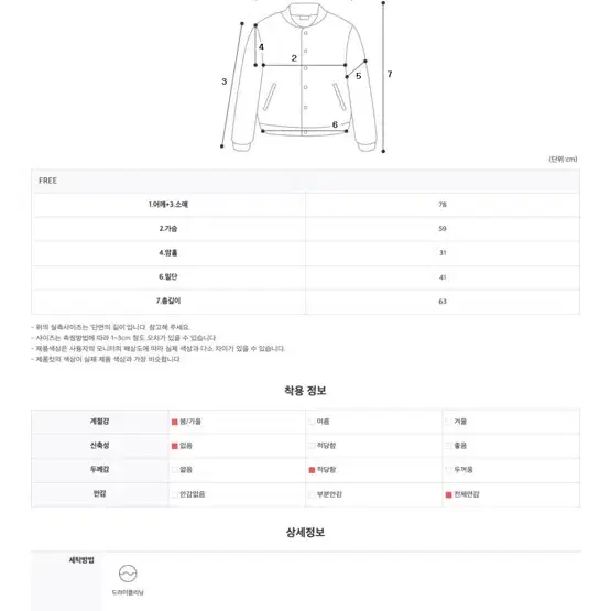 르모어 오버핏 레더 블루종자켓