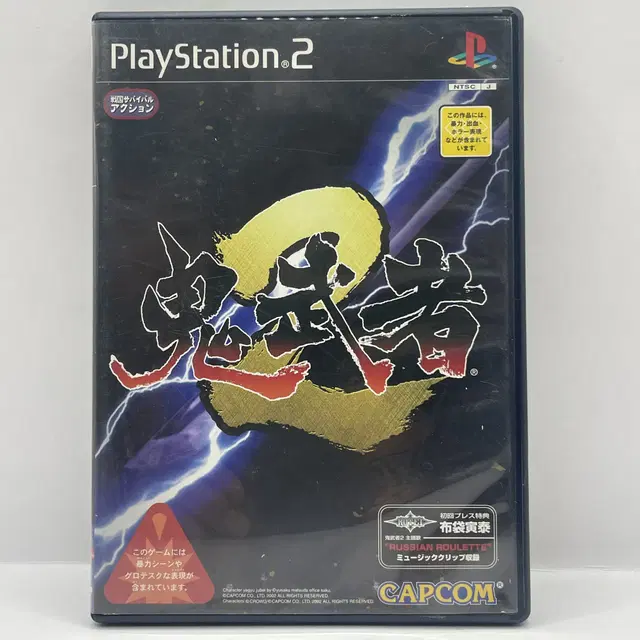 [일판] PS2 귀무자 2 (202)