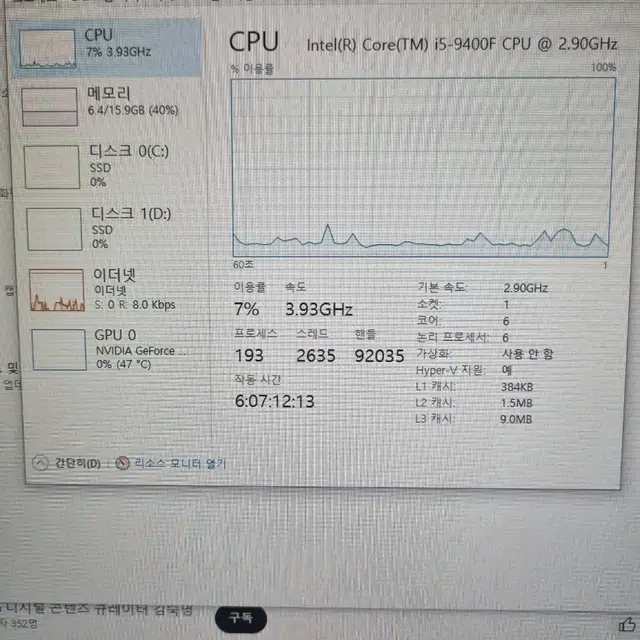 i5 9400F 1070ti 본체 판매합니다