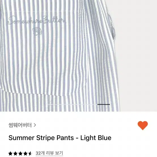 썸웨어버터 Summer stripe pants - Light blue